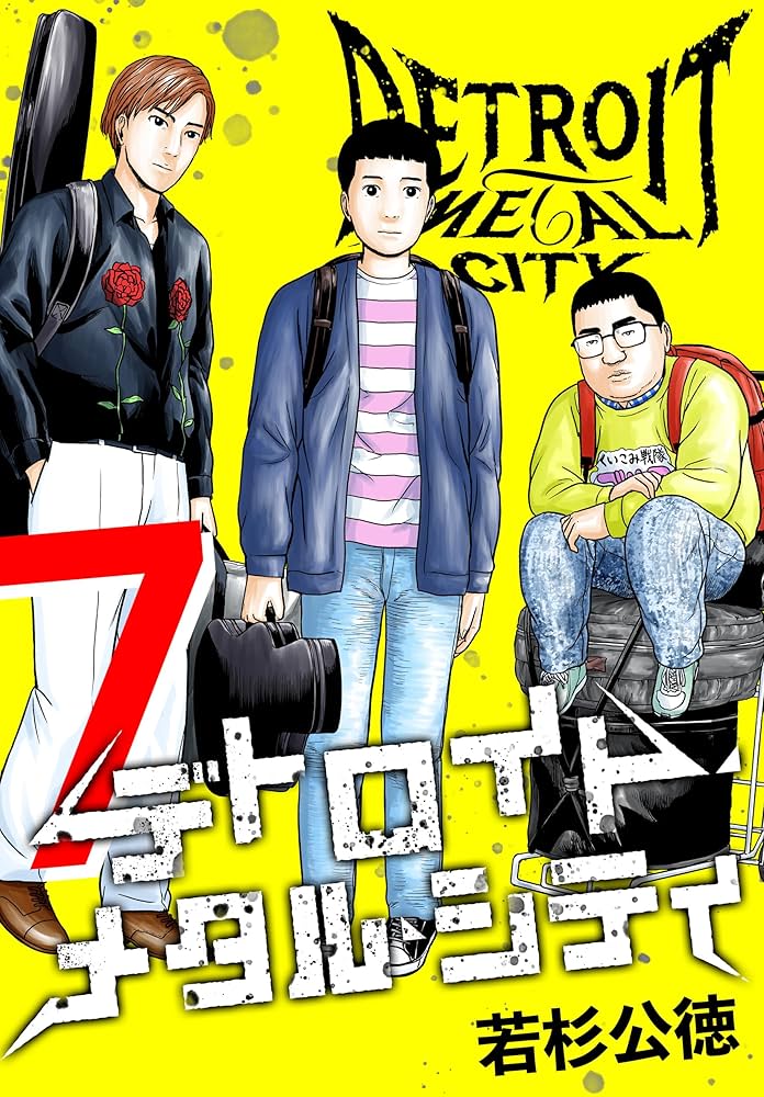ヨハネクラウザー３世様へ ヨハネ・クラウザー II世 降臨20周年！！デスメタル漫画の金字塔